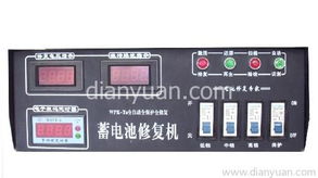 電動(dòng)車電瓶修復(fù)儀 品牌電瓶修復(fù)機(jī) 全能電瓶修復(fù)設(shè)備商 黃金行業(yè) ,需要求購電動(dòng)車電瓶修復(fù)儀 品牌電瓶修復(fù)機(jī) 全能電瓶修復(fù)設(shè)備商 黃金泄┯&phi;綞 檔縉啃薷匆 品牌電瓶修復(fù)機(jī) 全能電瓶修復(fù)設(shè)備商 黃金行業(yè)