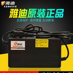 雅迪專(zhuān)用原裝電動(dòng)車(chē)電瓶充電器48v12ah60v...