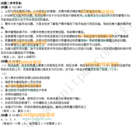 A公司 信息系統(tǒng)集成服務(wù)引領(lǐng)行業(yè)創(chuàng)新